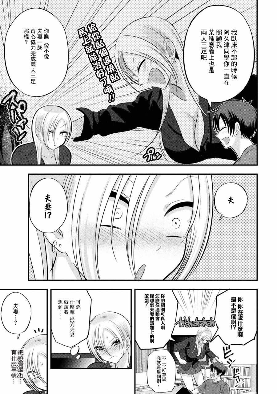 第113话4