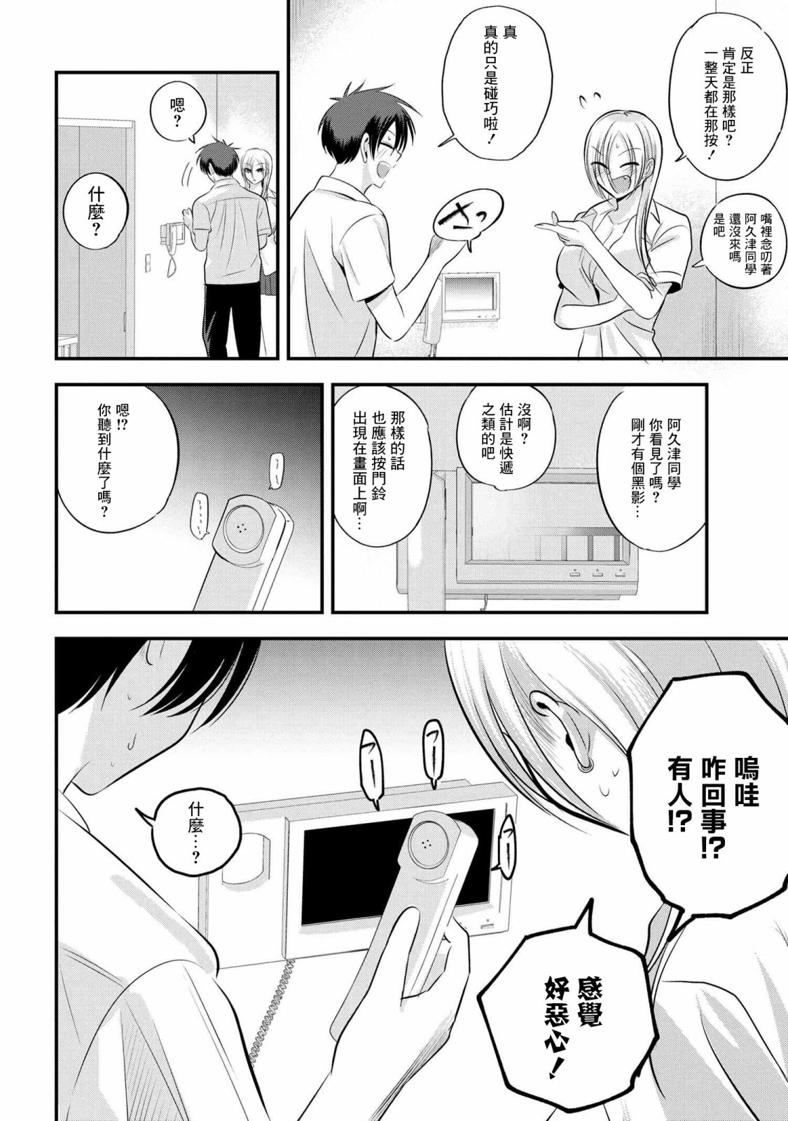 第108话2