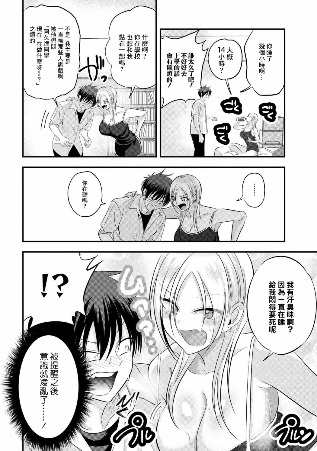 第100话1