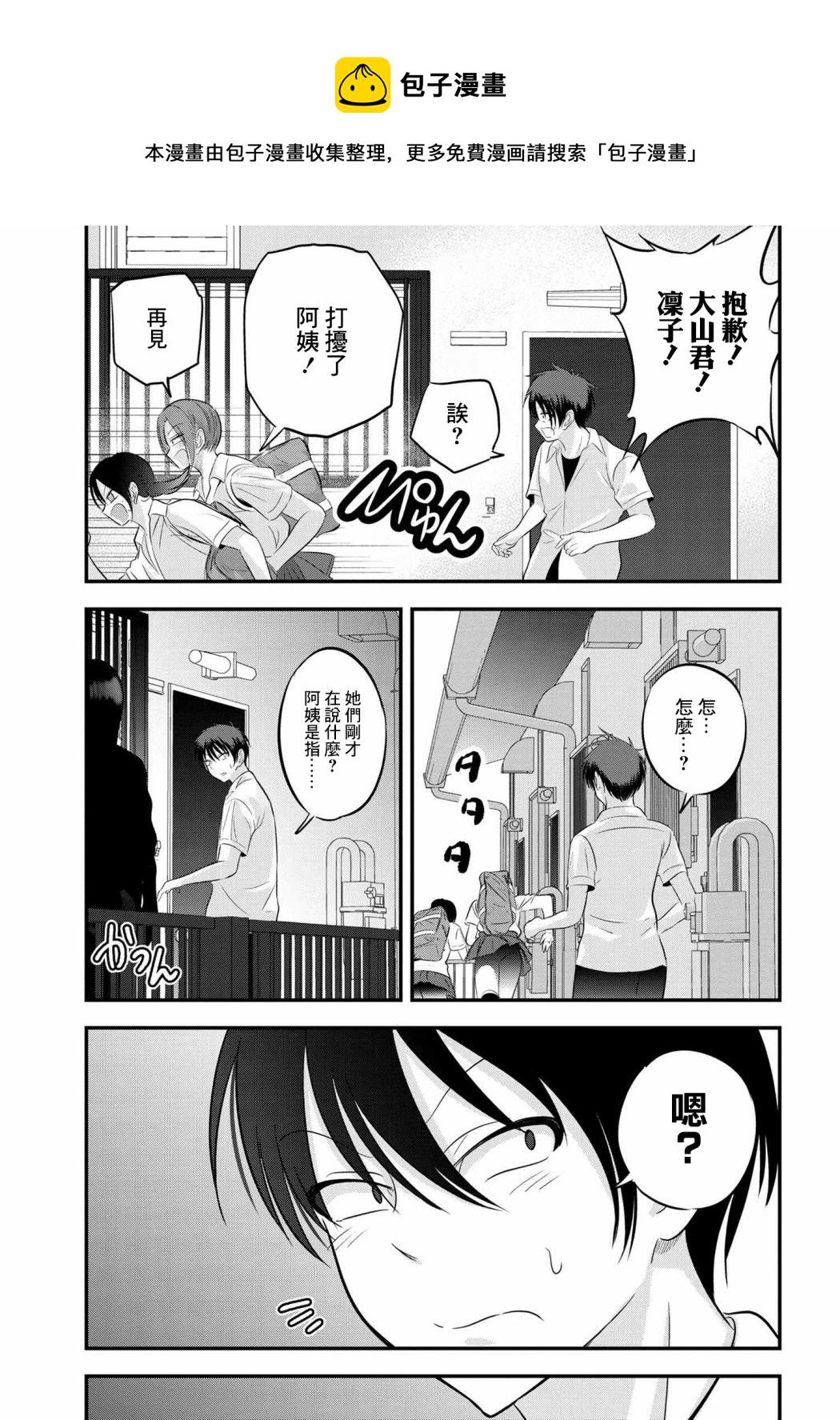 第100话4