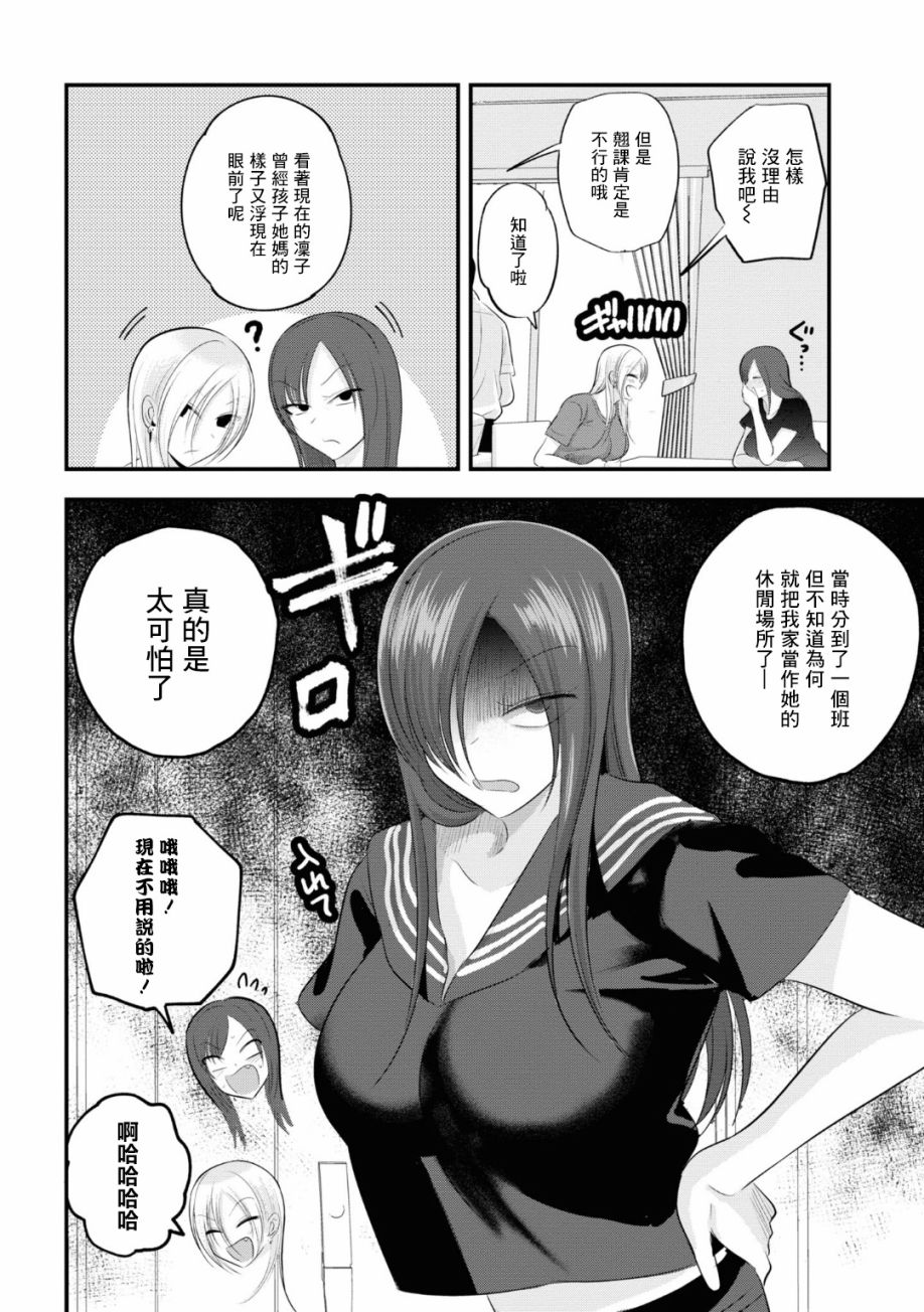 单行本番外81