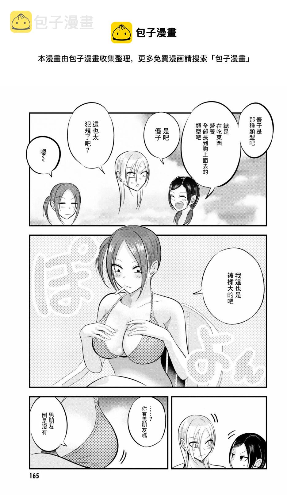 单行本番外54