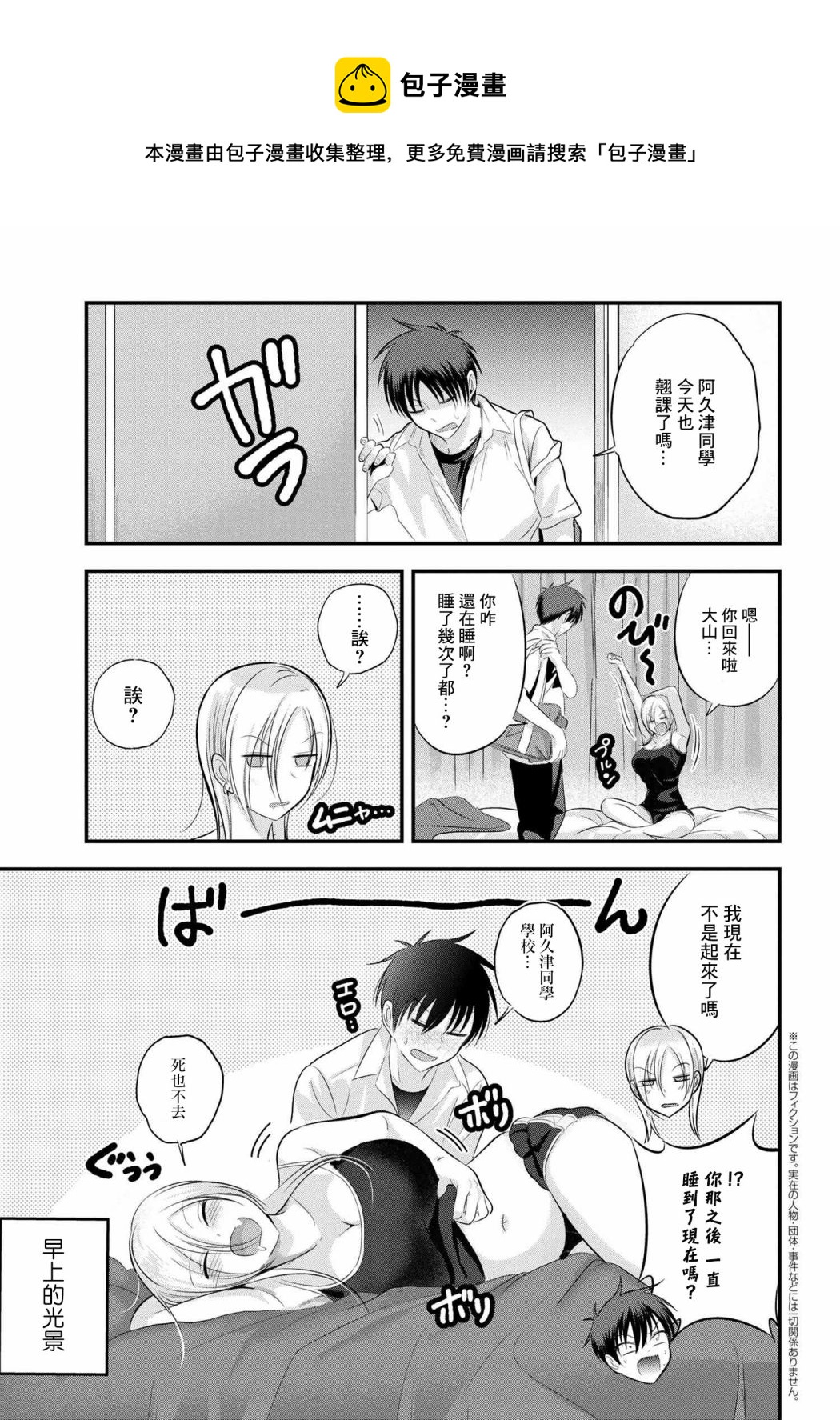 第100话0