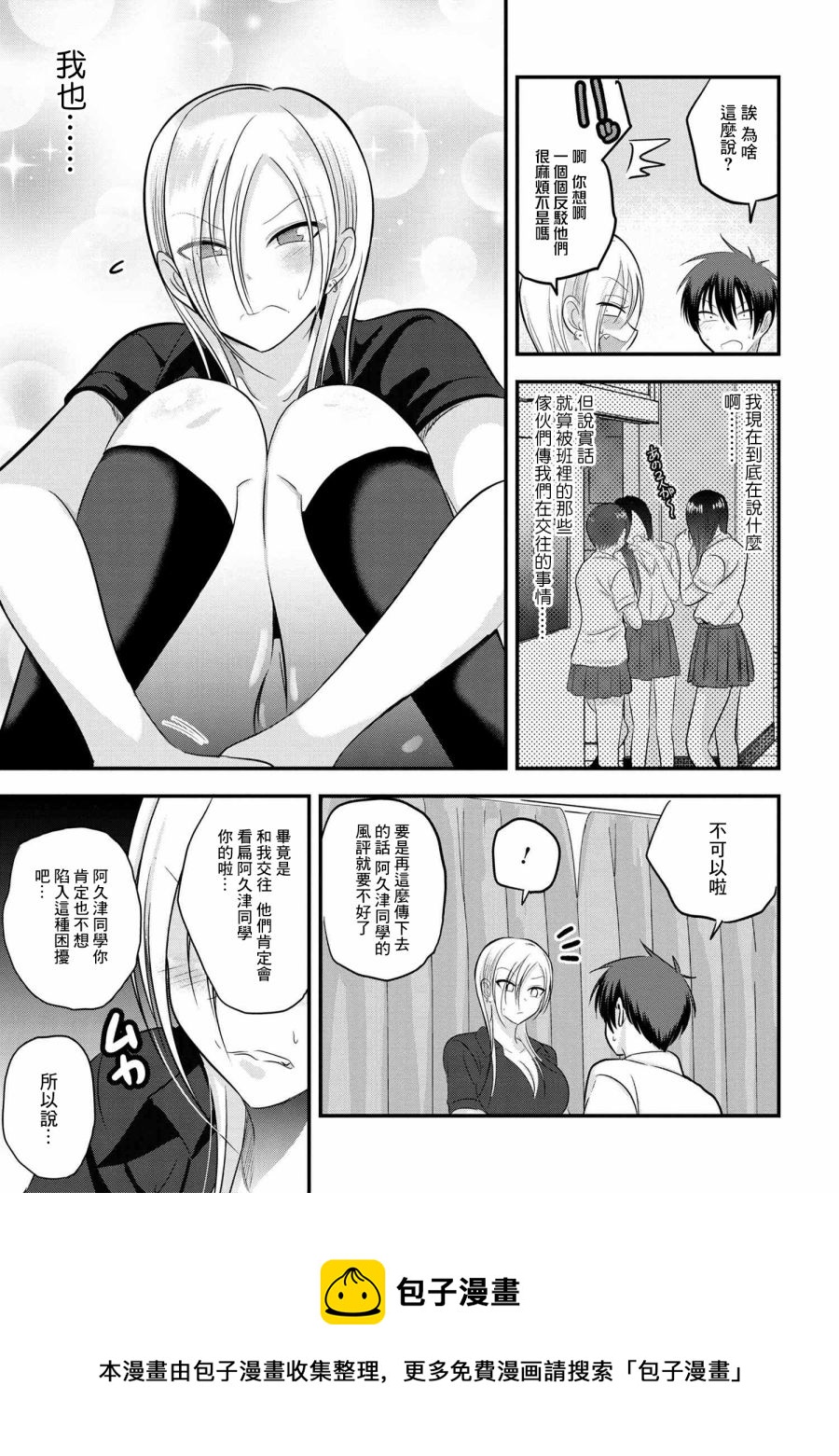 第99话4