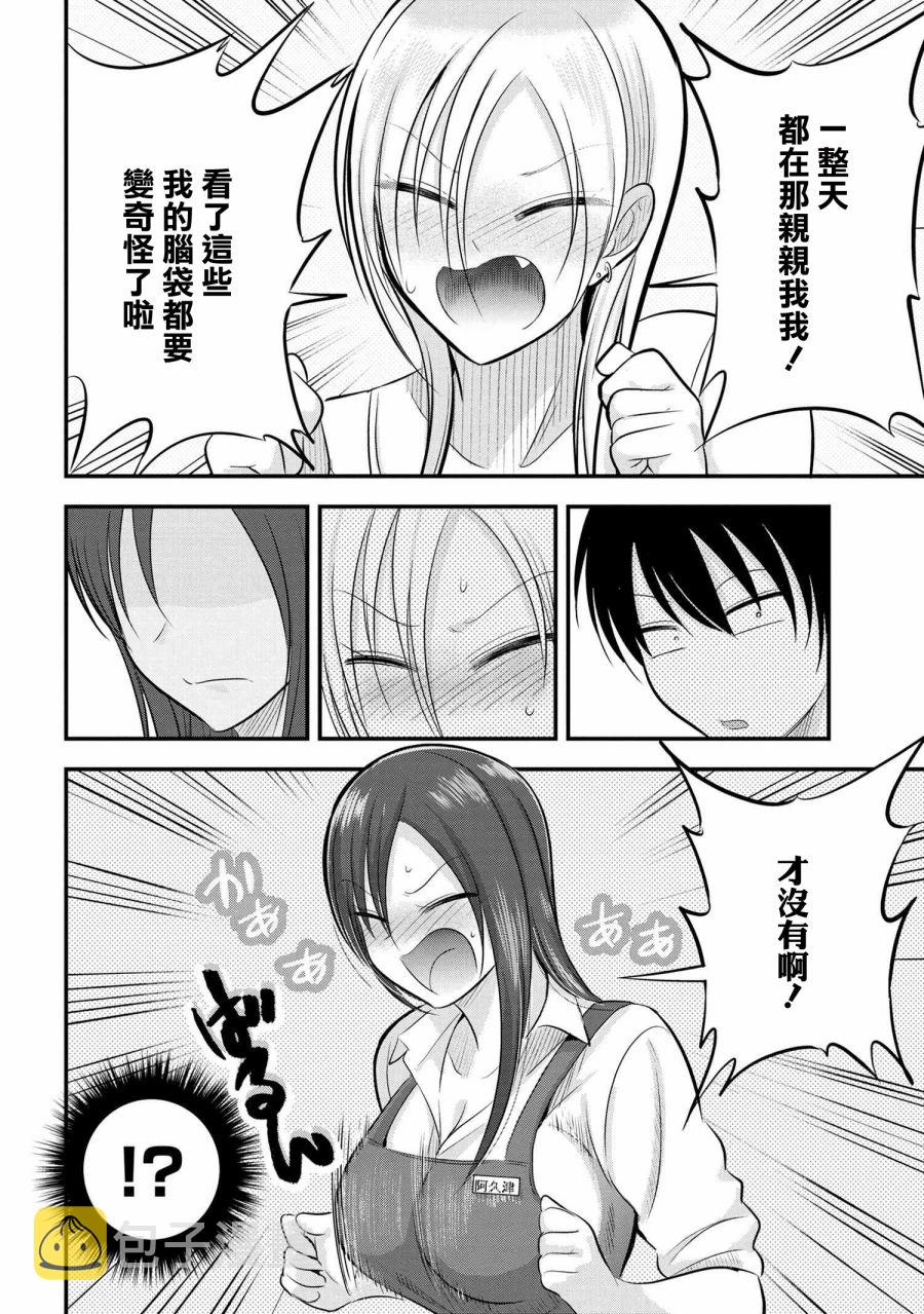 第101话3