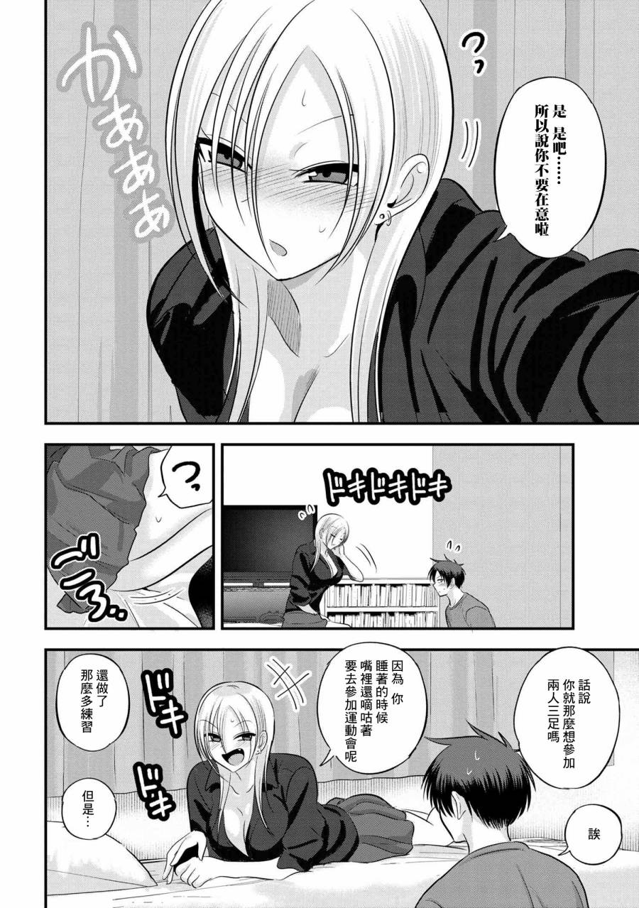 第113话3
