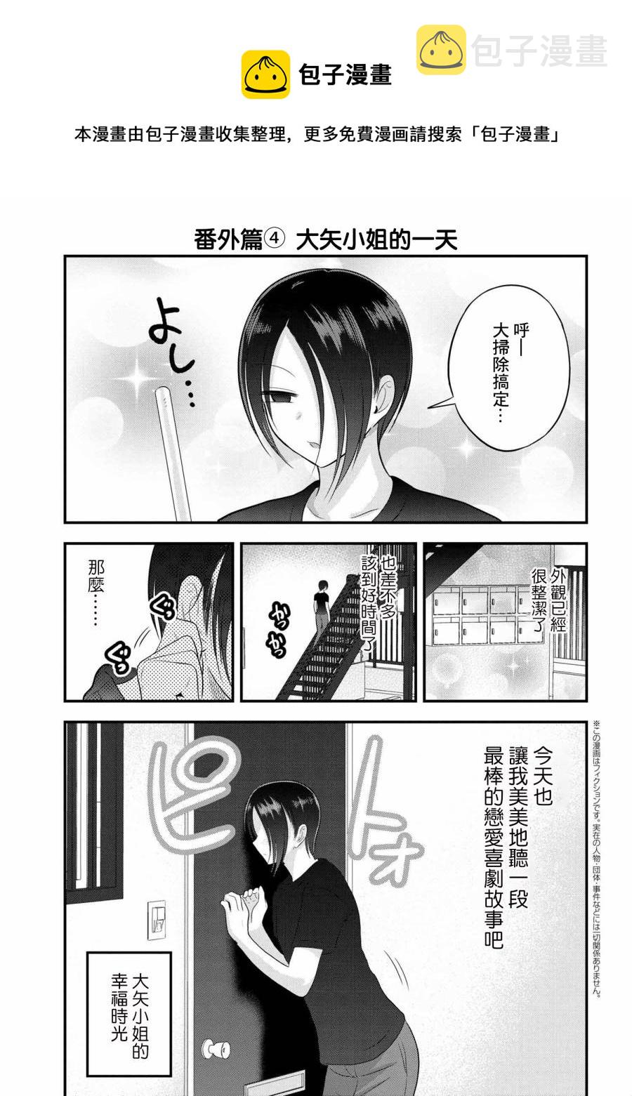 番外40