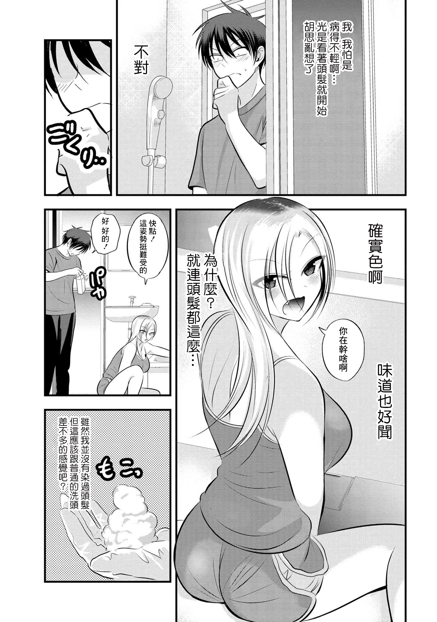 第107话2