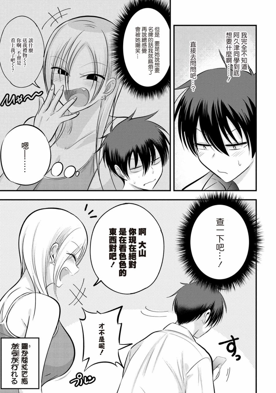 第103话2