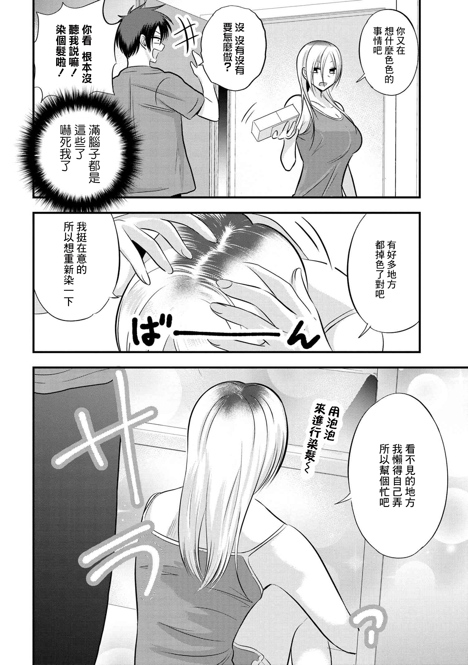 第107话1