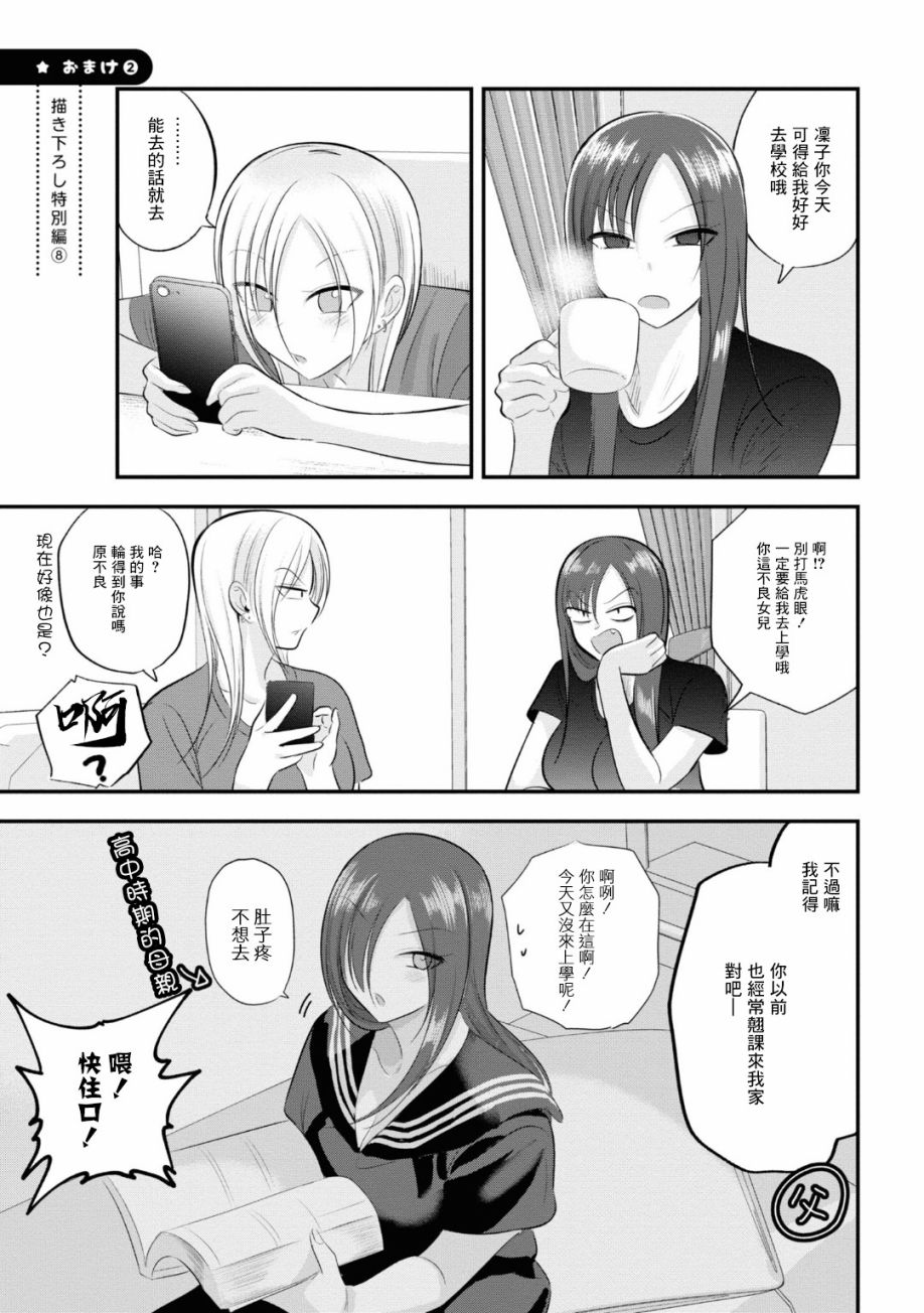 单行本番外80