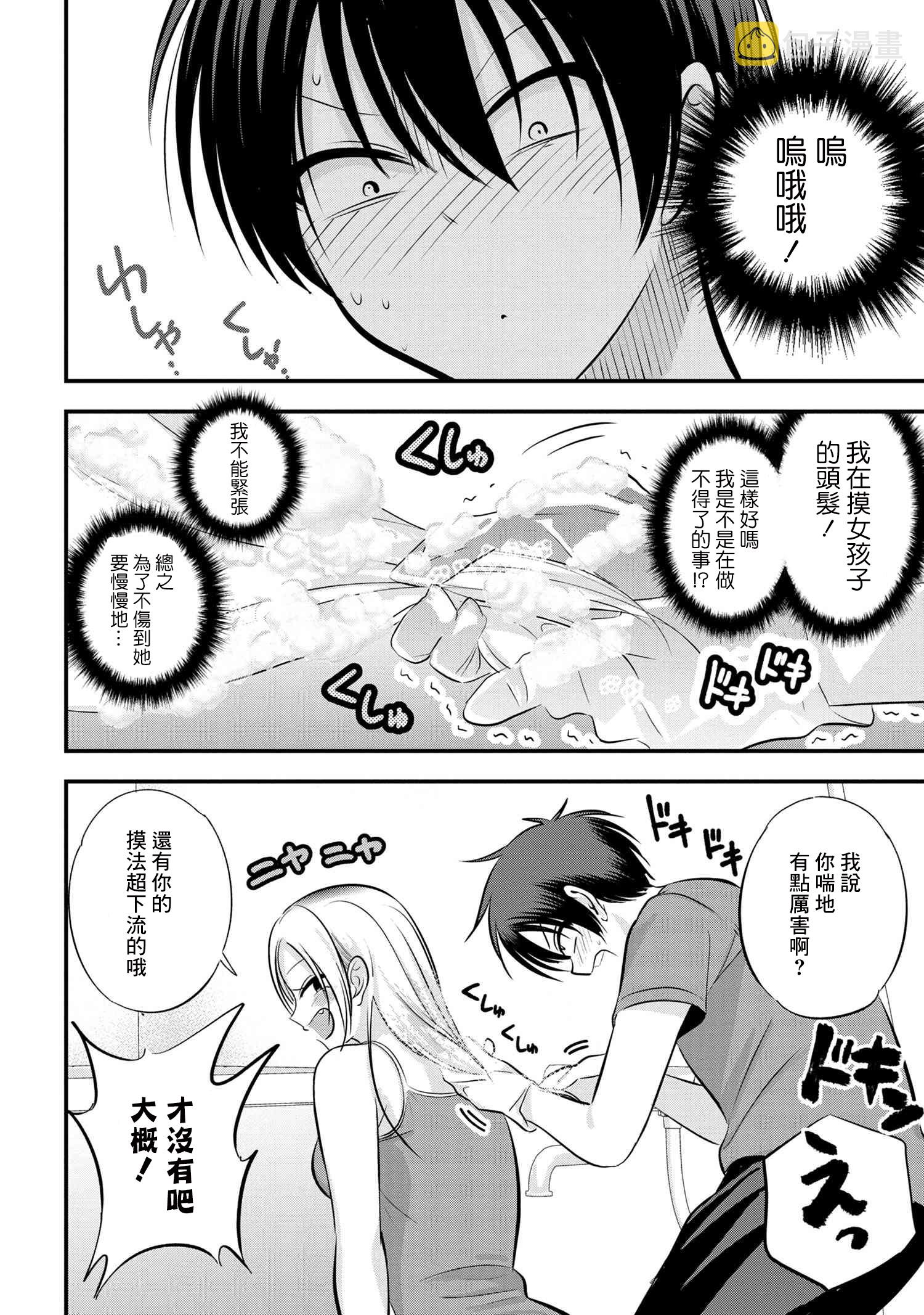 第107话3