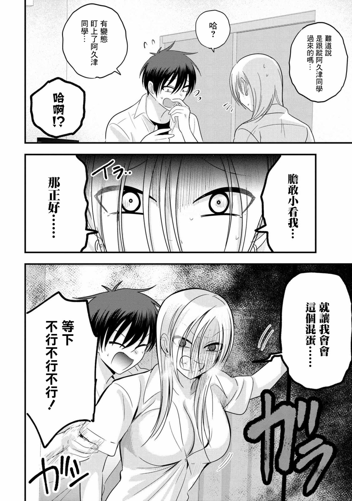 第108话4