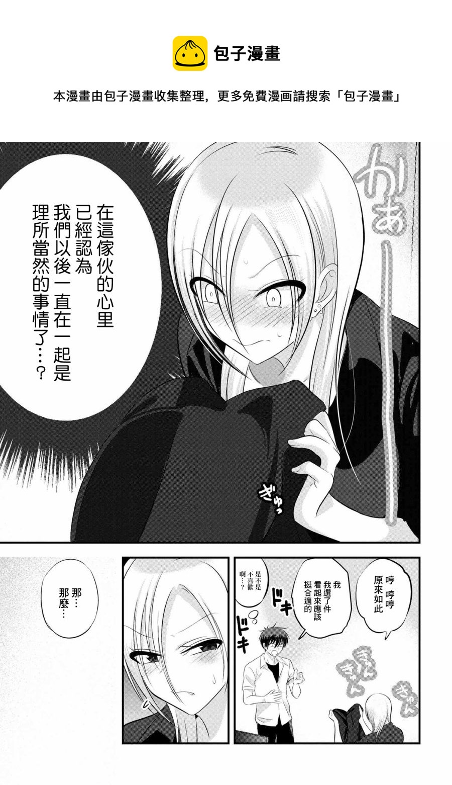 第104话4