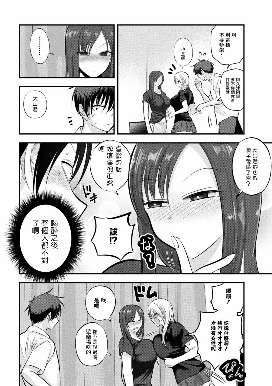 第105话3