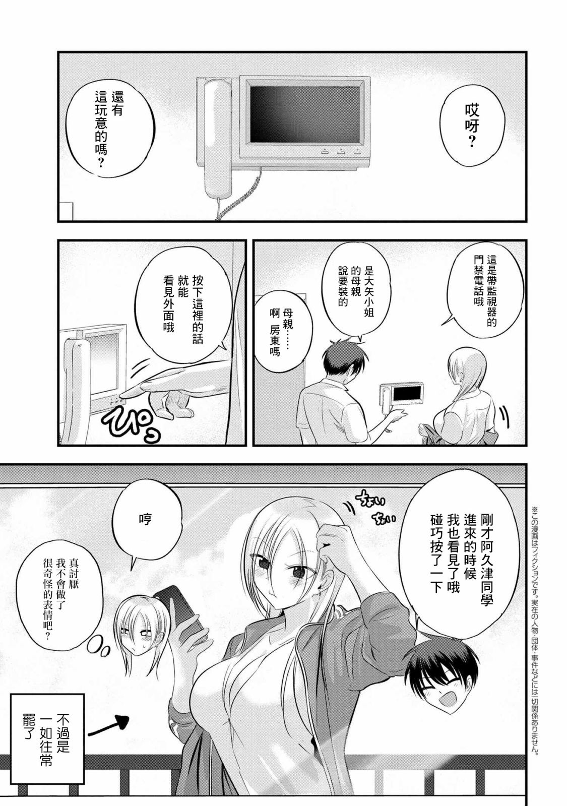 第108话1