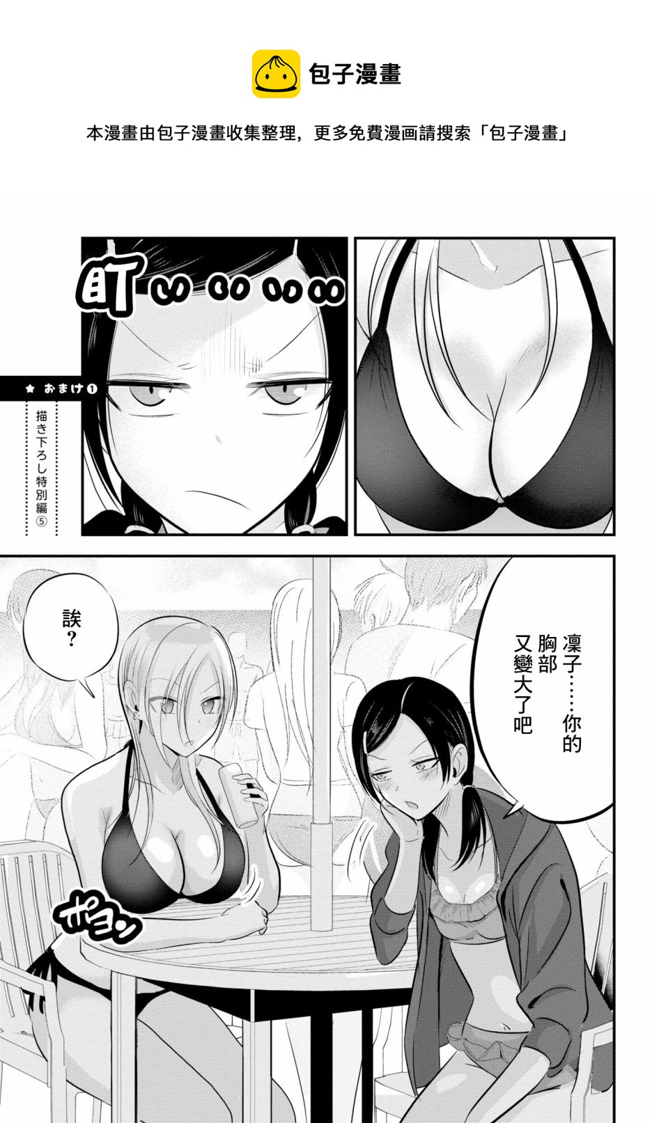 单行本番外50