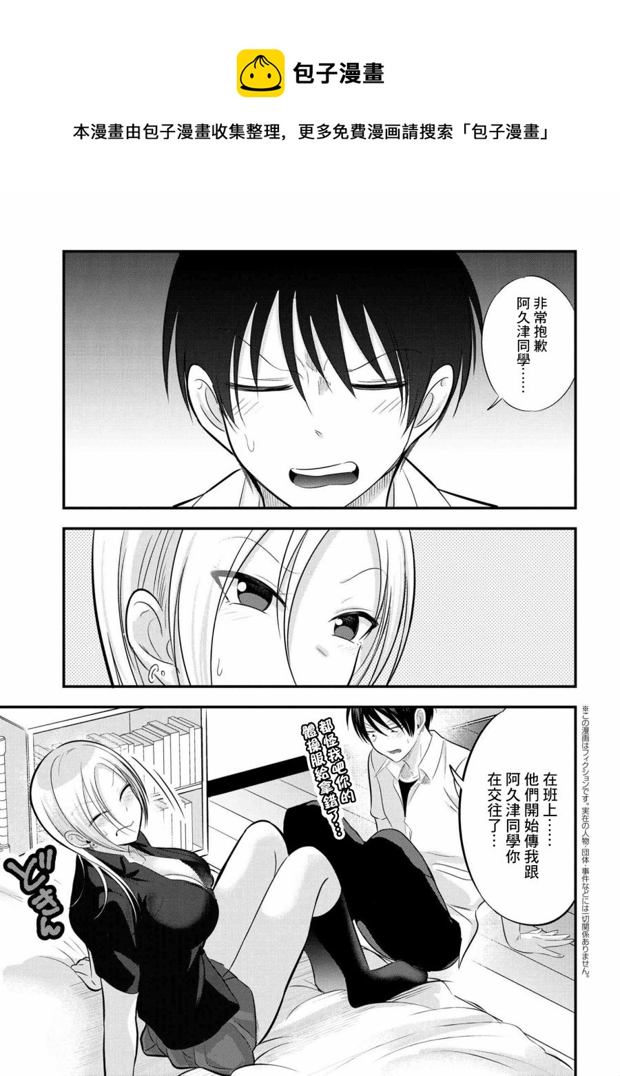 第99话0