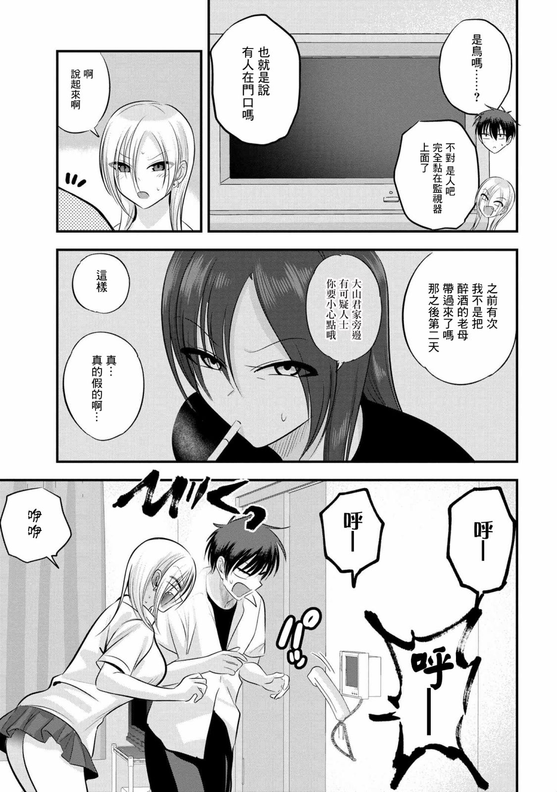 第108话3