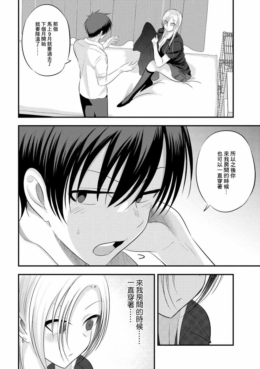 第104话3