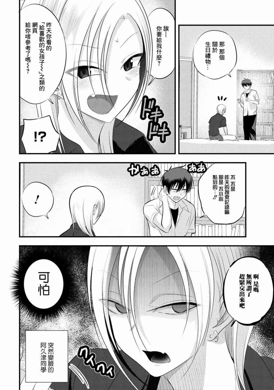 第104话1