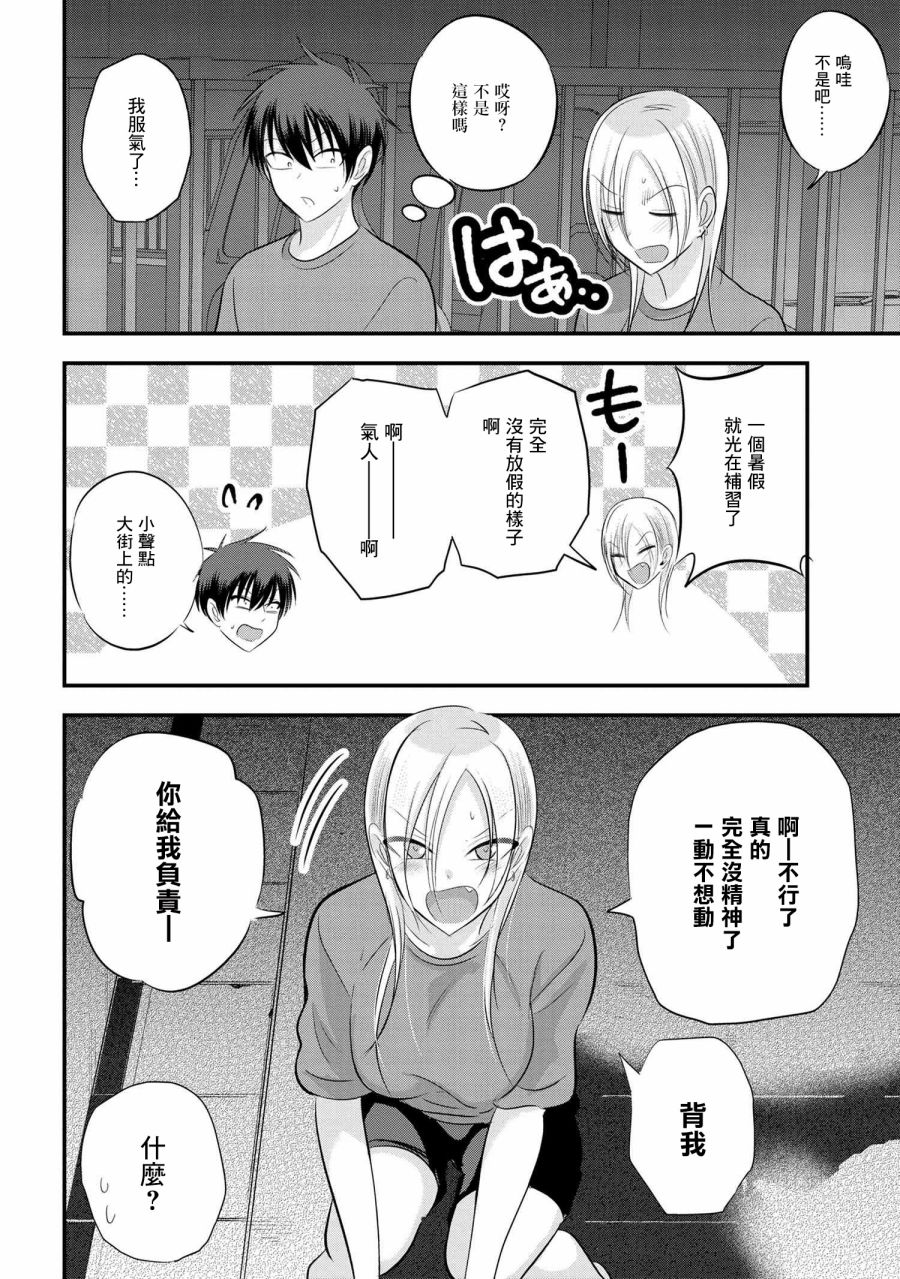 第88话1