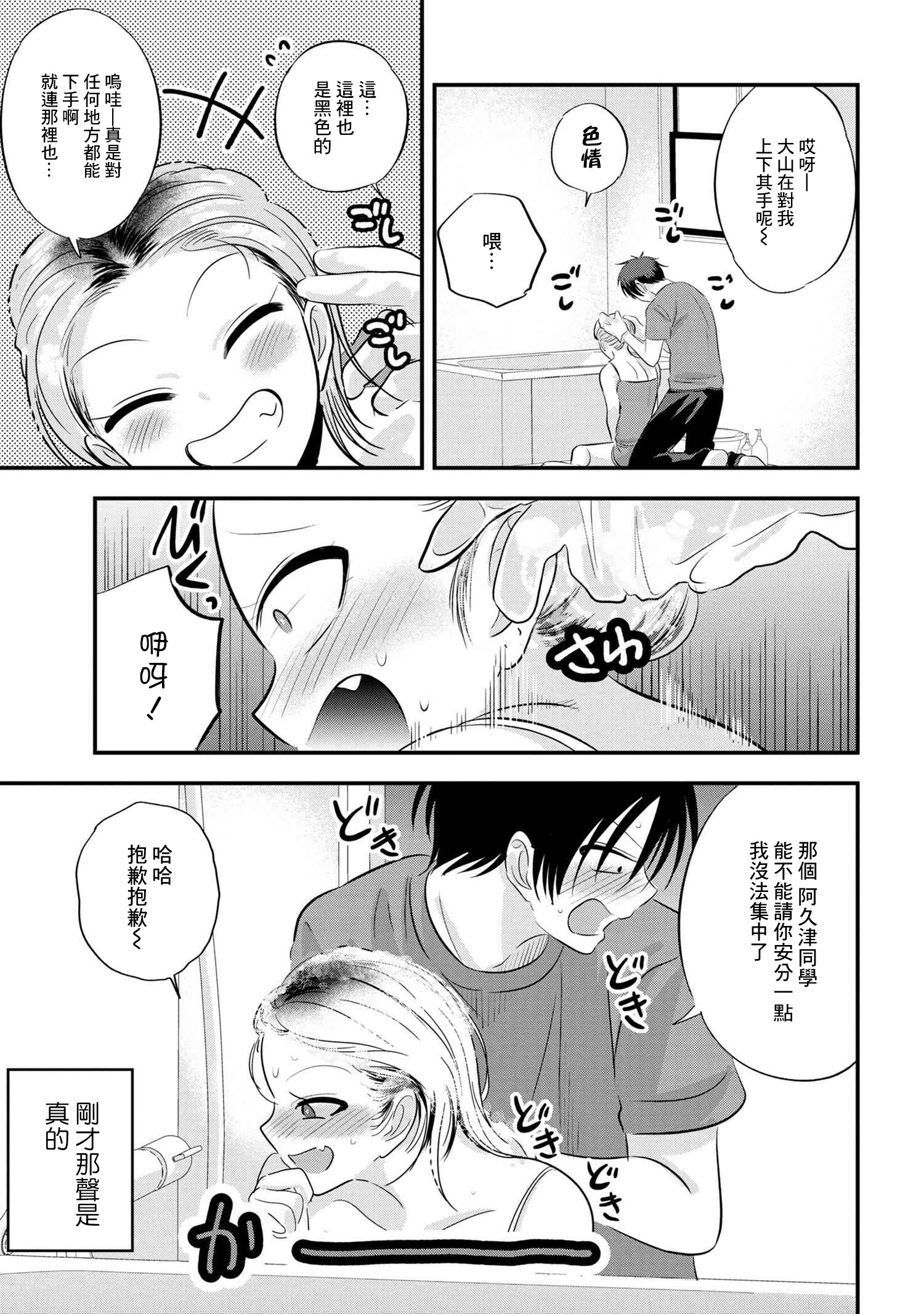 第107话4