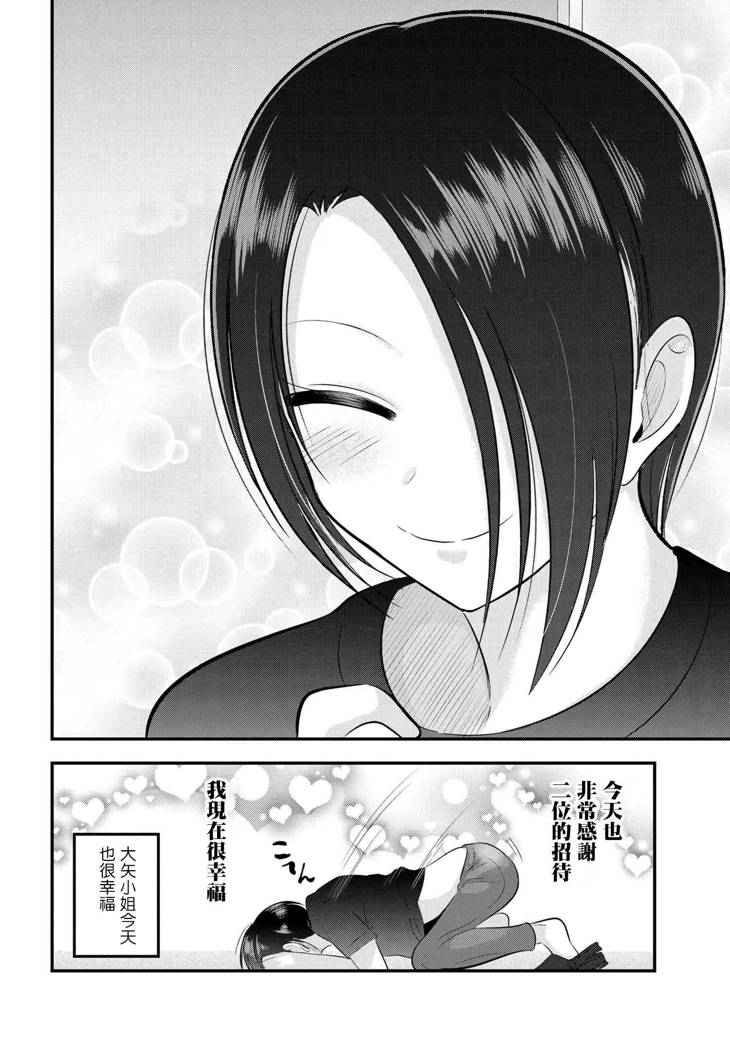 番外43