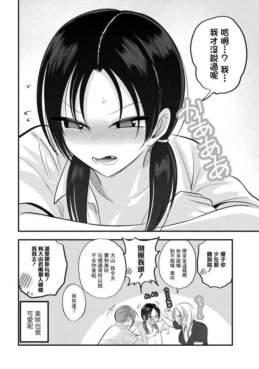 番外51