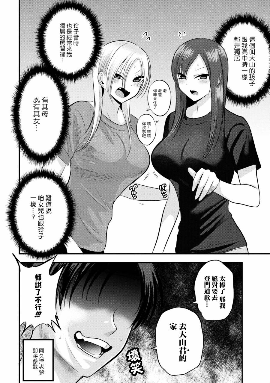 番外61