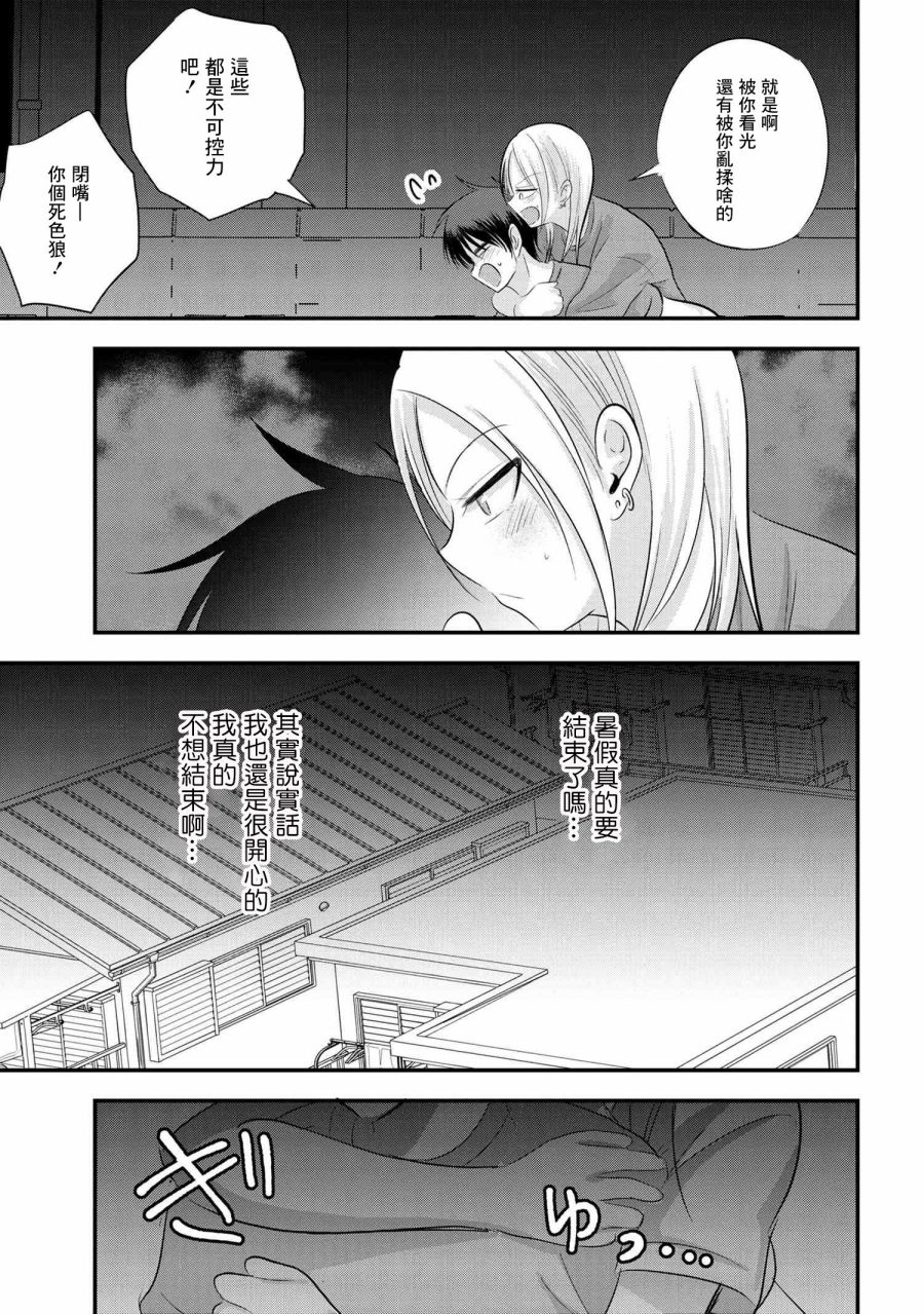第88话4