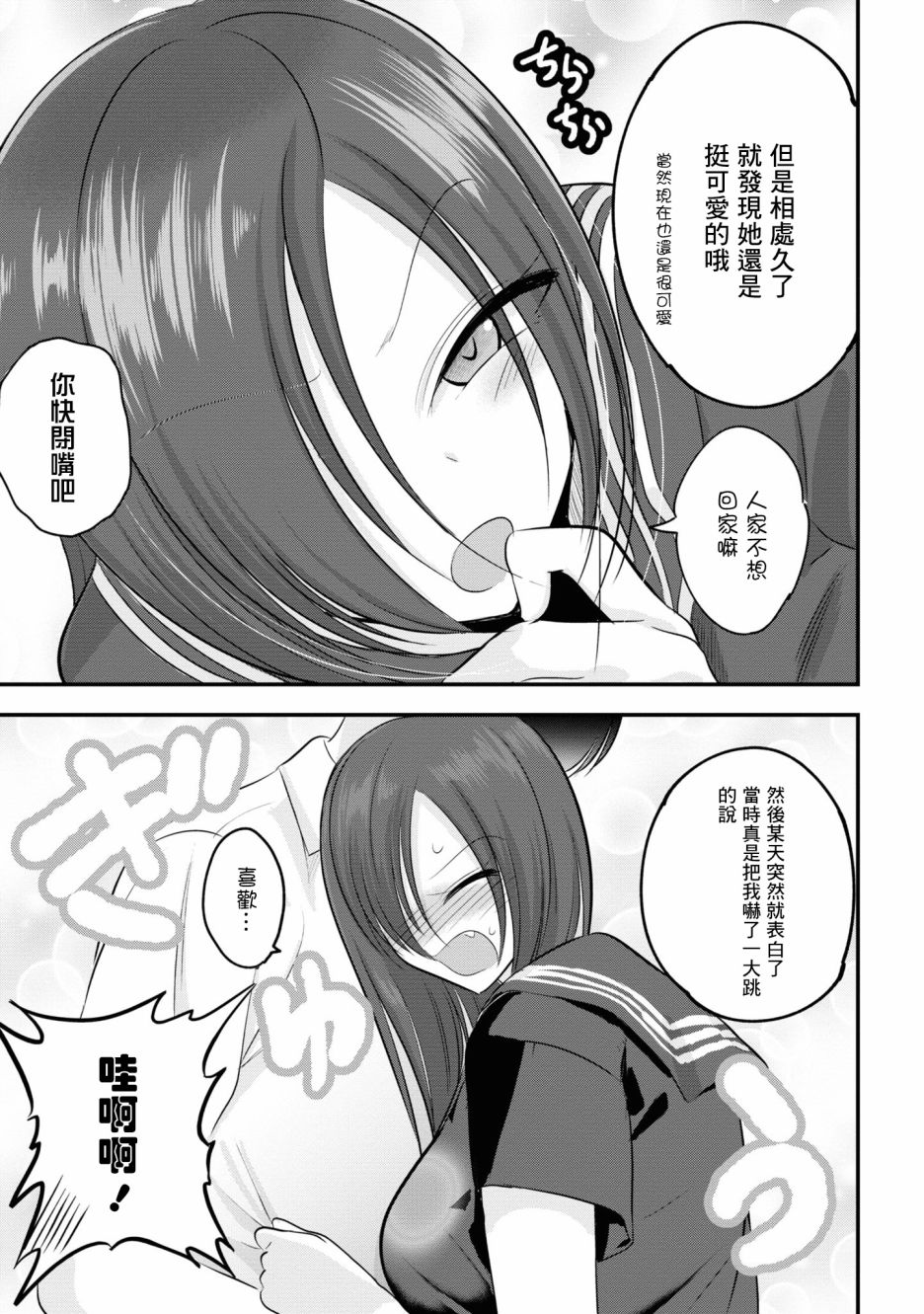 单行本番外82