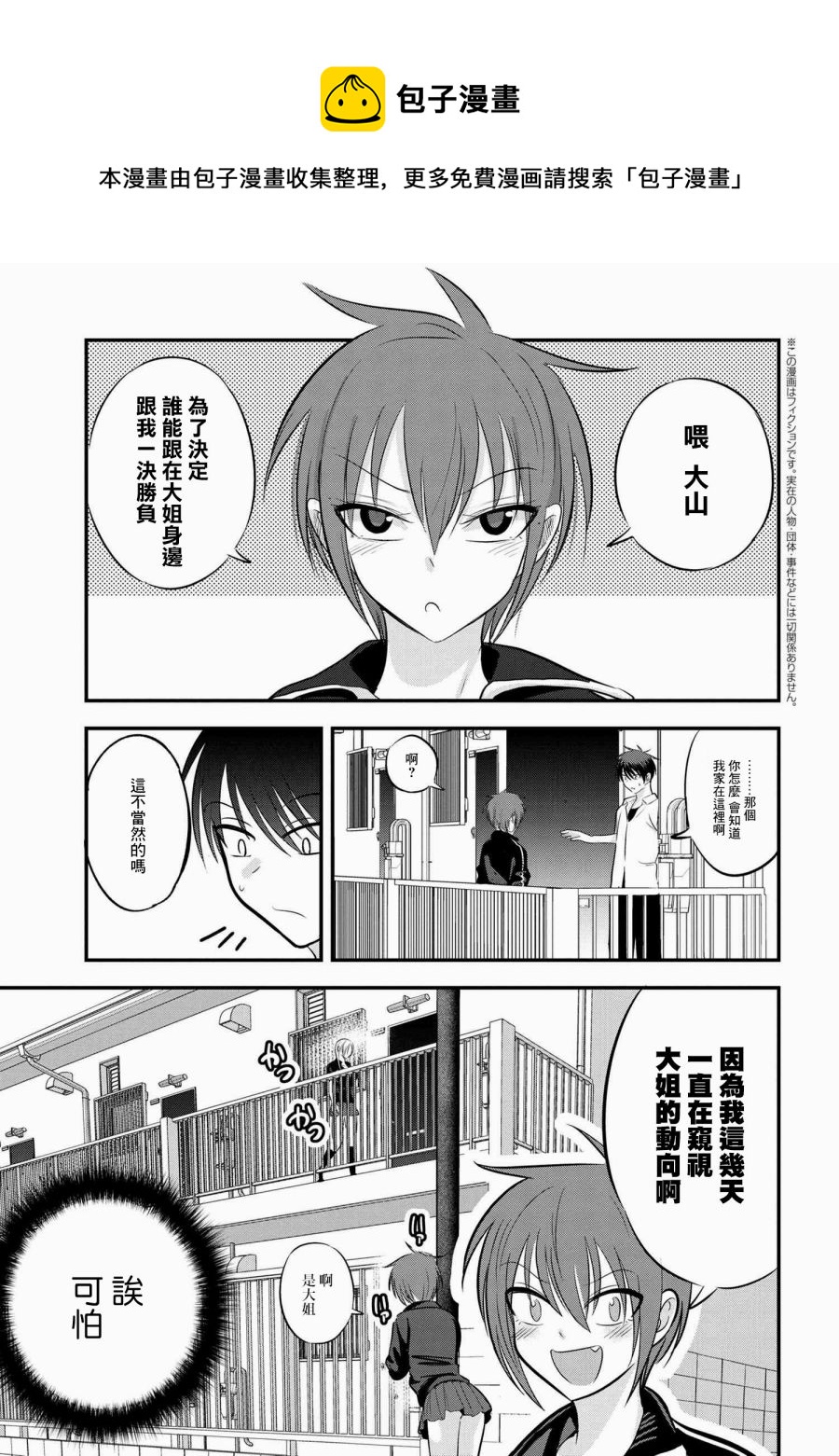 第91话0