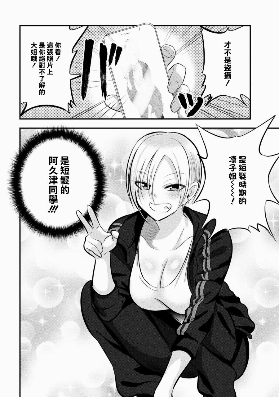 第91话3