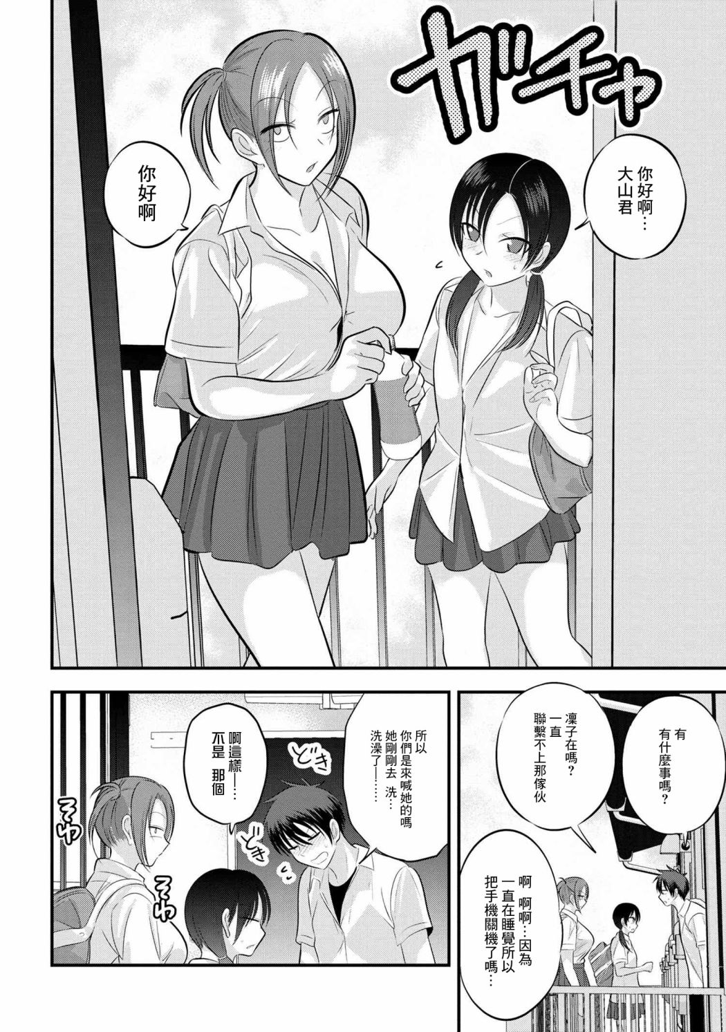第100话3