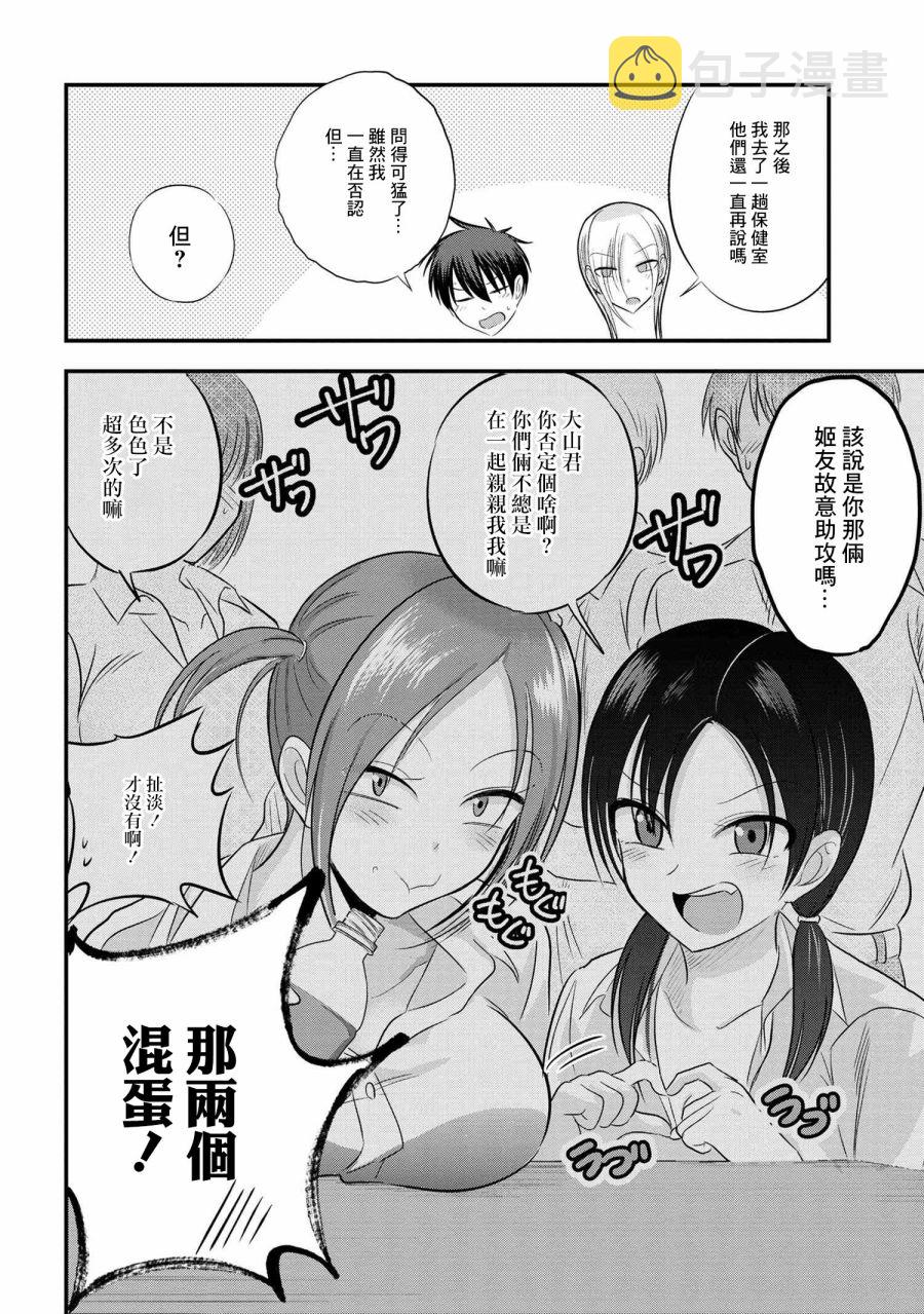 第99话1