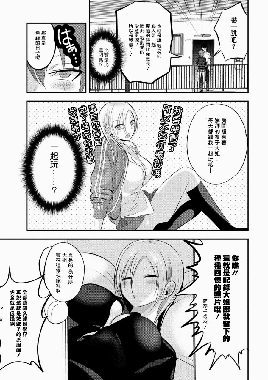第91话2