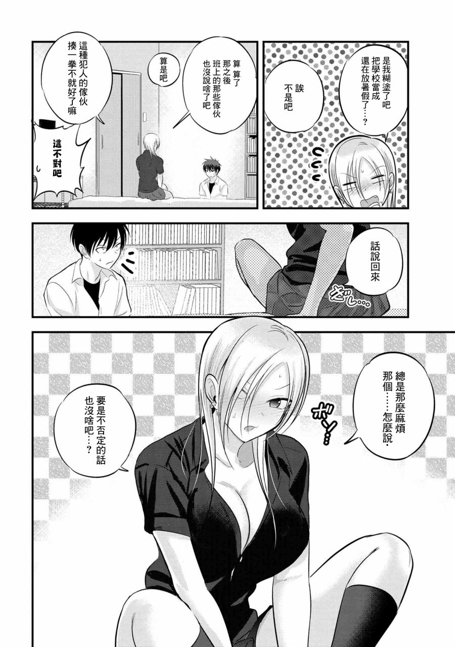 第99话3