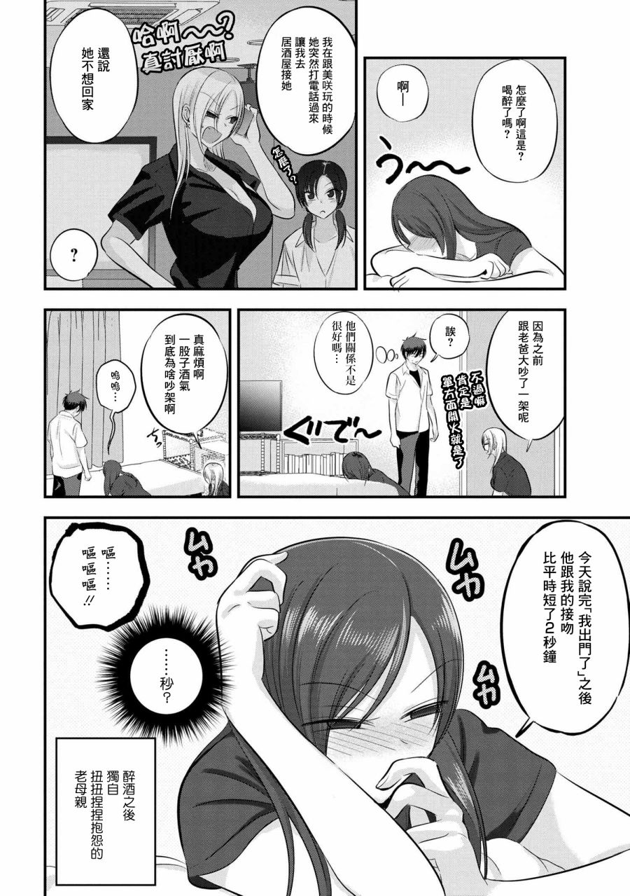 第105话1
