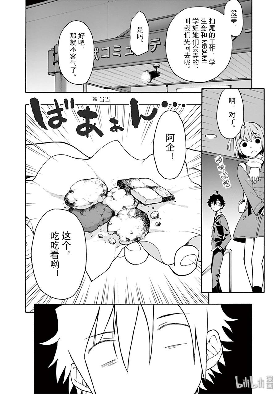 84 他依然无法企及他所追寻的真实的东西。1