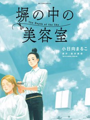 57 准备就结，比企谷八幅开始行动4