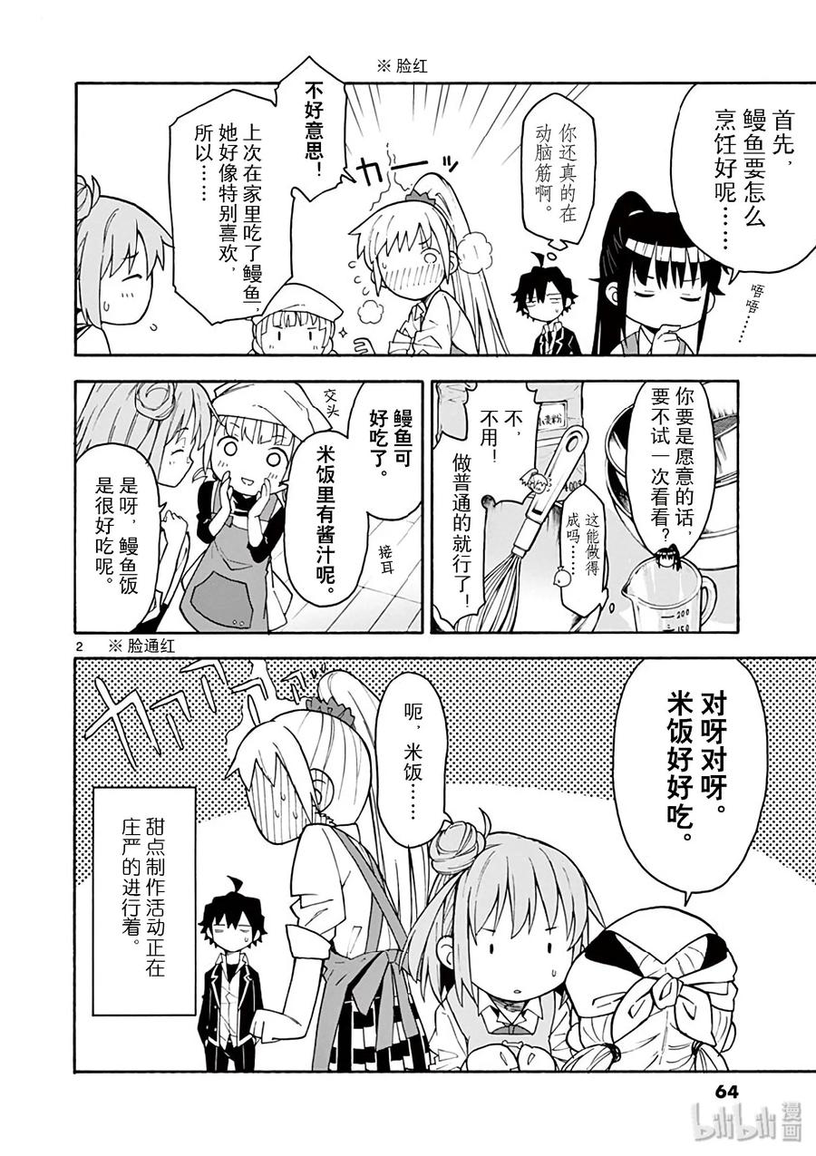 84 他依然无法企及他所追寻的真实的东西。1