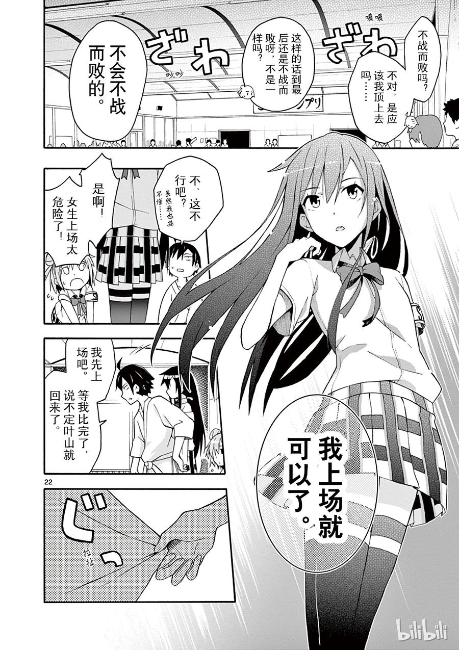 22 他们依然不知该回何处（中篇)1