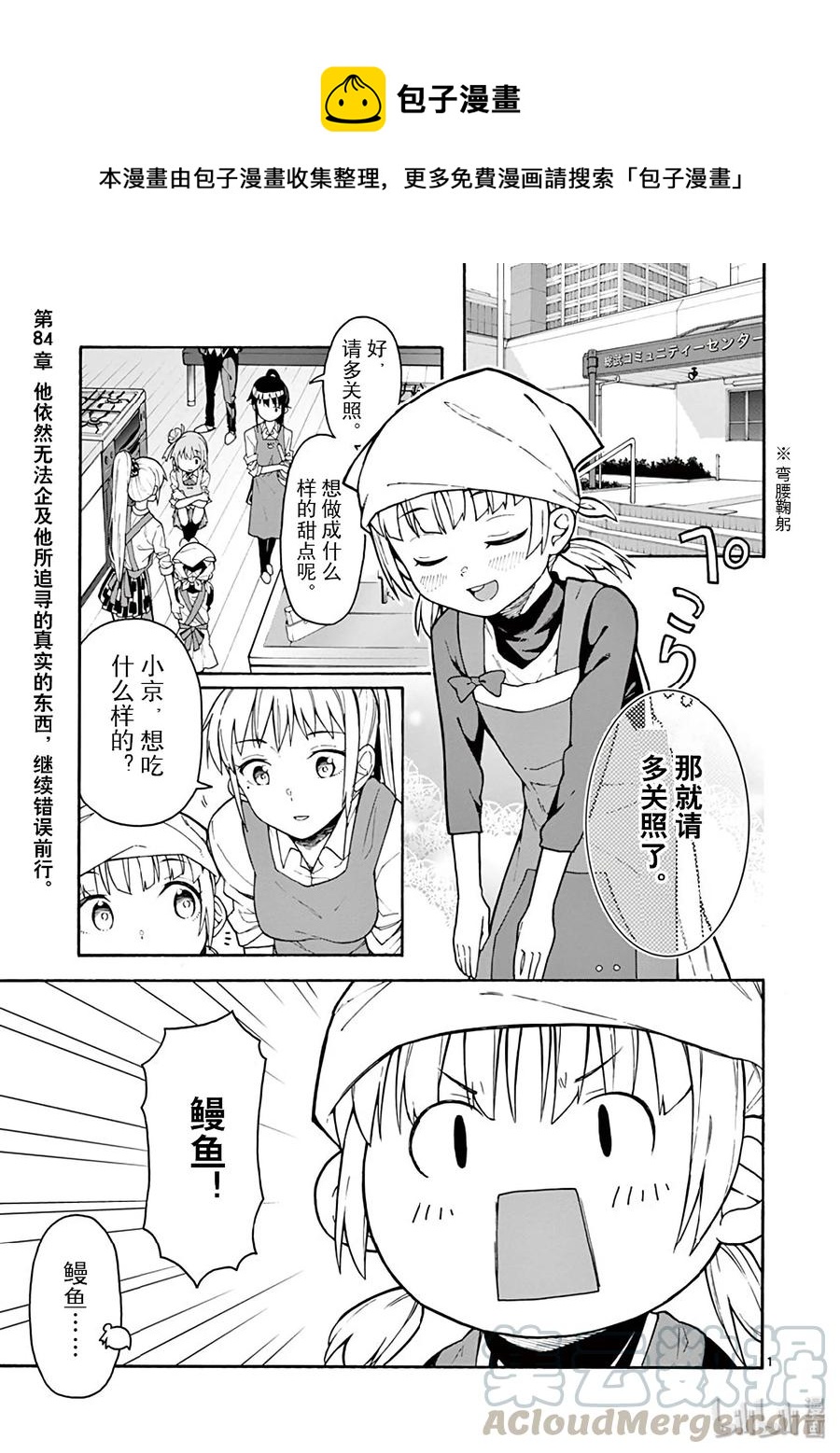 84 他依然无法企及他所追寻的真实的东西。0