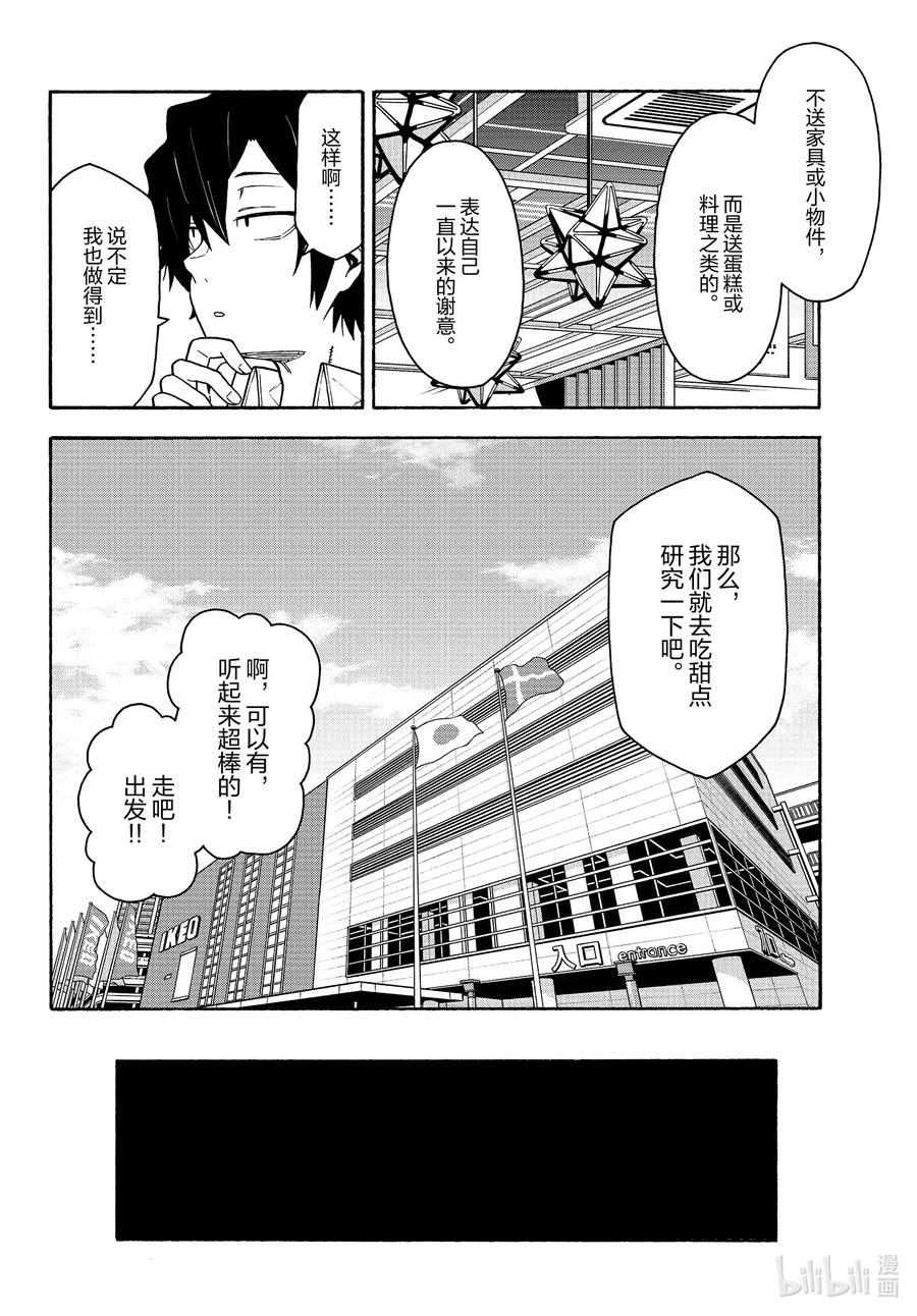 92 由比滨结衣展望未来。0