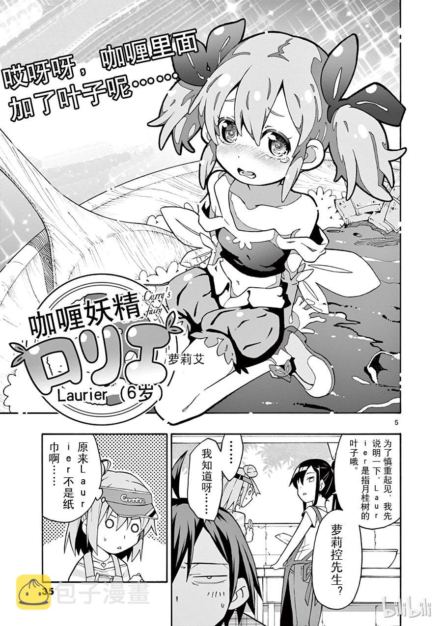 25 叶山隼人对任何人都无微不至4
