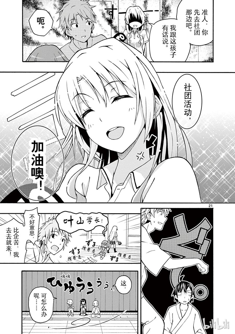 22 他们依然不知该回何处（中篇)0