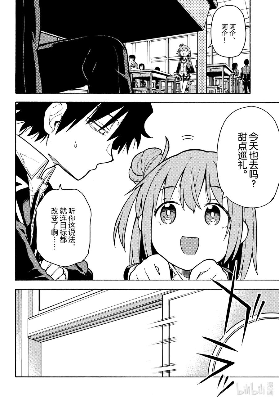 92 由比滨结衣展望未来。2