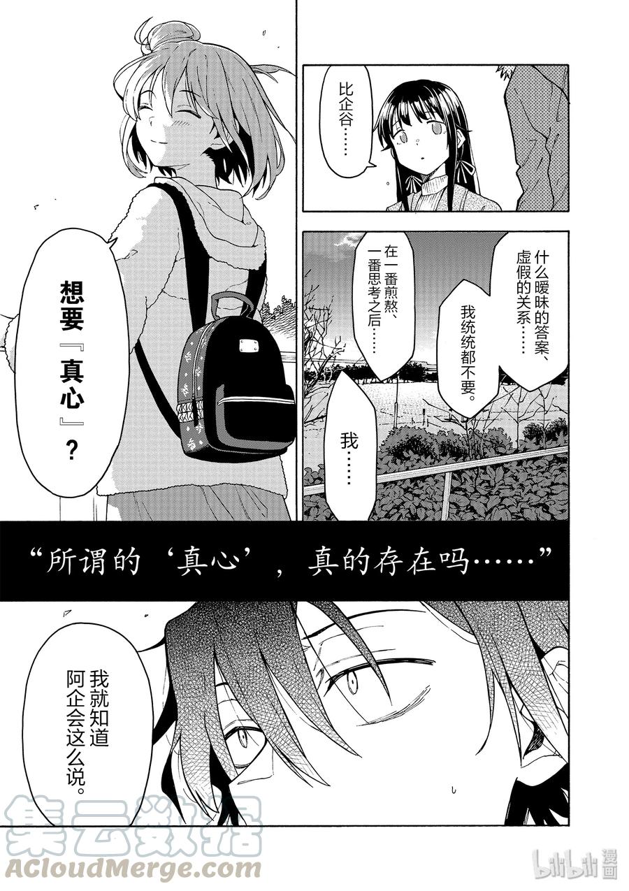 86 由比滨结衣的眼神总是温暖又温柔。4