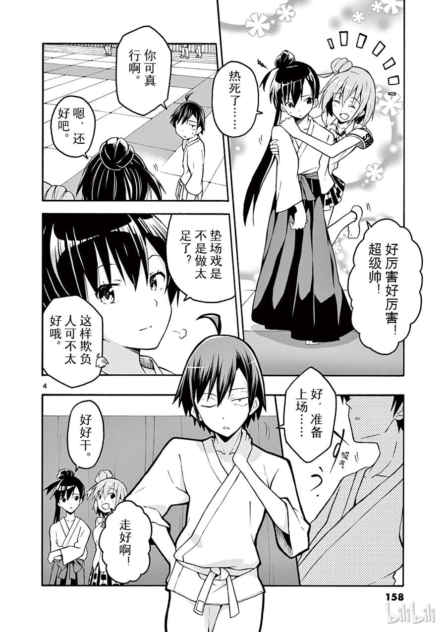 23 他们依然不知该回何处（下篇)3